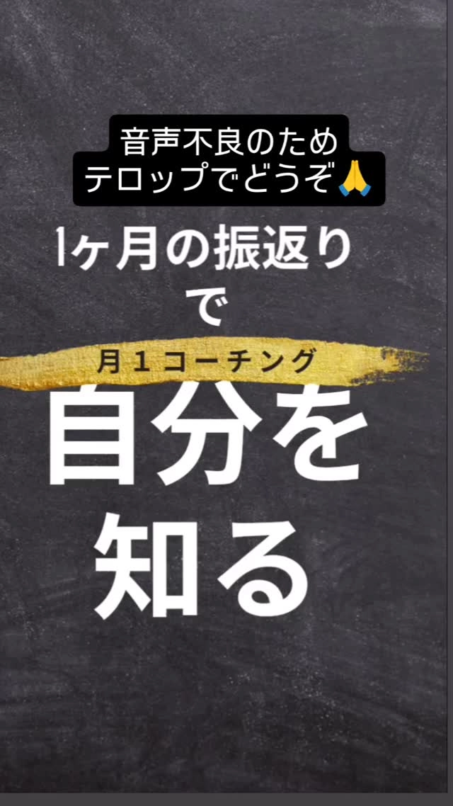 大人レッスン、月に一度のコーチングの様子【その１】
🙏音割れしたので、テロップのみでお願いします。（しかも字が小さい💦）

まだまだ続きがあります。次回の動画をお楽しみに♫

#福岡県 #大牟田市 #英語教室 #多読 #英語 #英語多読 #大人英語 #コーチング